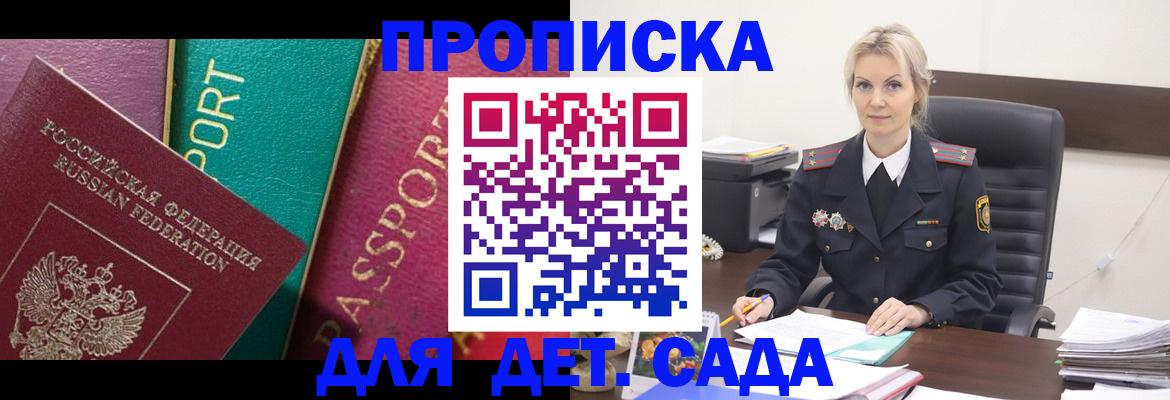 временная регистрация поиск в Сургуте