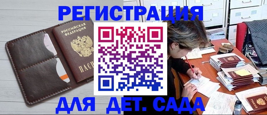 временная регистрация гарантия в Сургуте