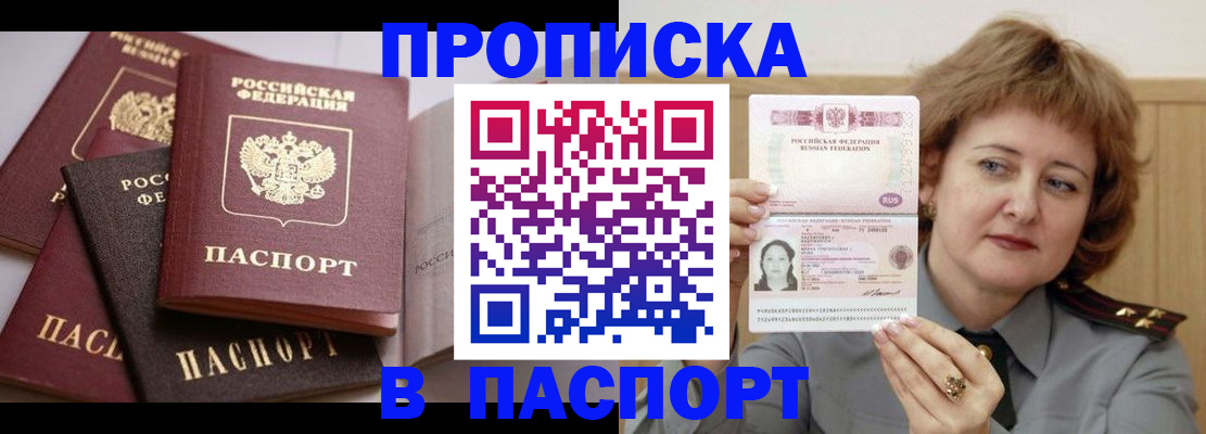 временная регистрация законно в Сургуте