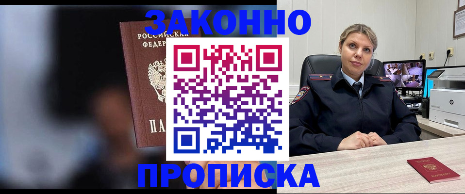 прописка для военкомата в Сургуте
