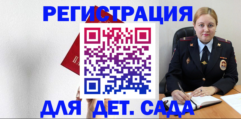 прописка иностранных граждан в Сургуте