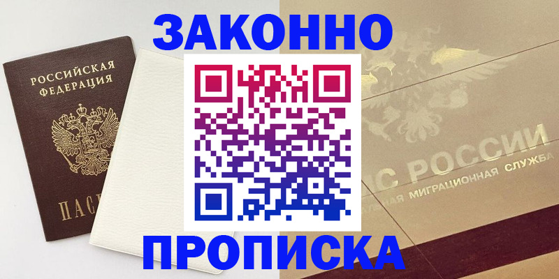 регистрация в Сургуте